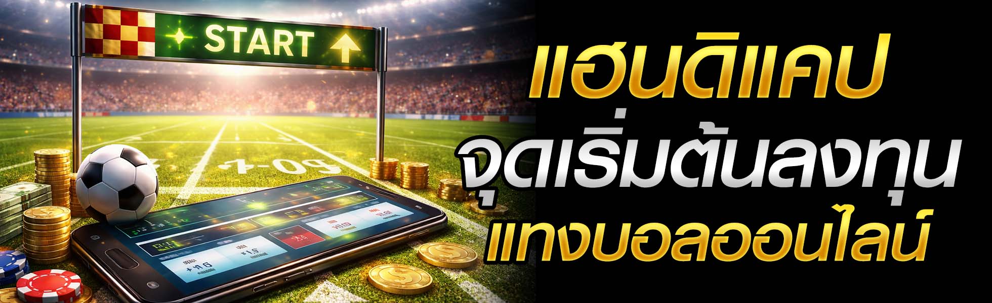 Askmebet เว็บตรง